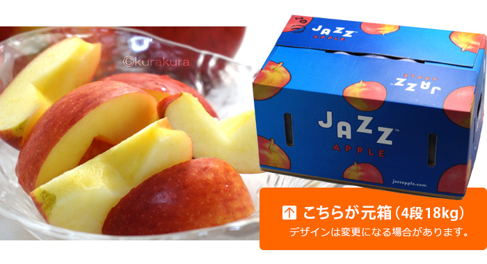 ジャズりんご元箱18kgデザイン