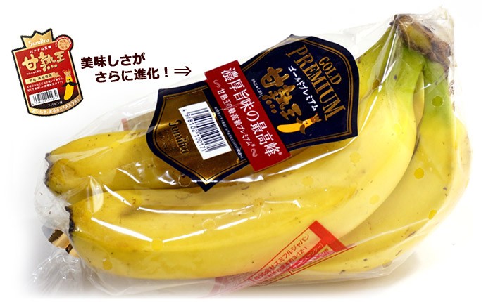 甘熟王ゴールドプレミアムバナナのパッケージ