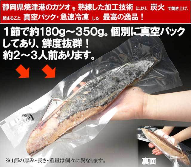 焼津カツオたたき 約700g 3節 静岡産 かつお 鰹 ギフト 送料無料 K 1015 まいどおおきに屋クラクラ 通販 Yahoo ショッピング