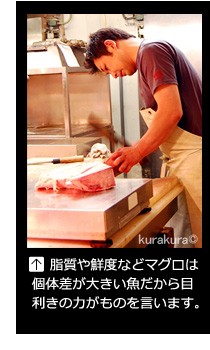 冷凍マグロをカットする小西氏