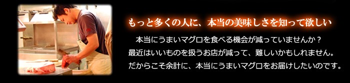 「小西のまぐろ」とは