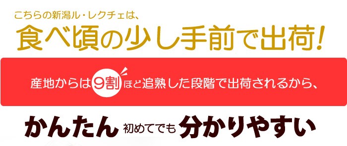 9割追熟させたルレクチェ