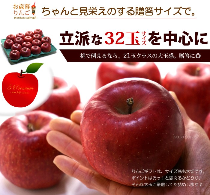立派な32玉サイズのサンふじリンゴを中心に