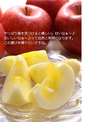 蜜入りの喜びを贈るリンゴギフト