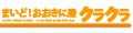 まいどおおきに屋クラクラ ロゴ