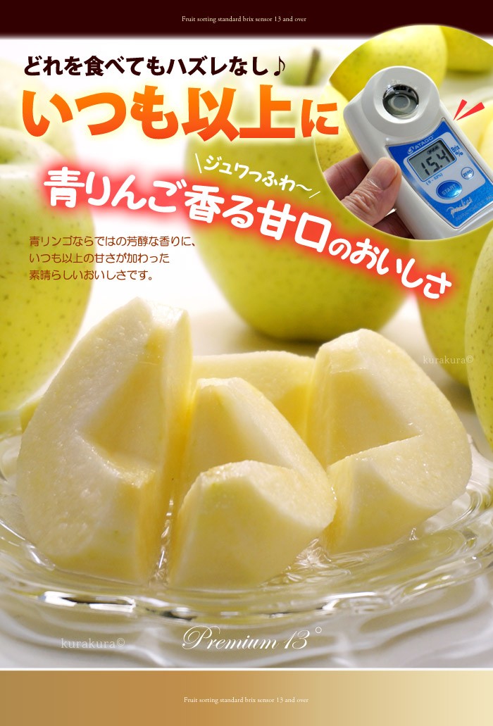 青りんご香る甘口の王林りんご
