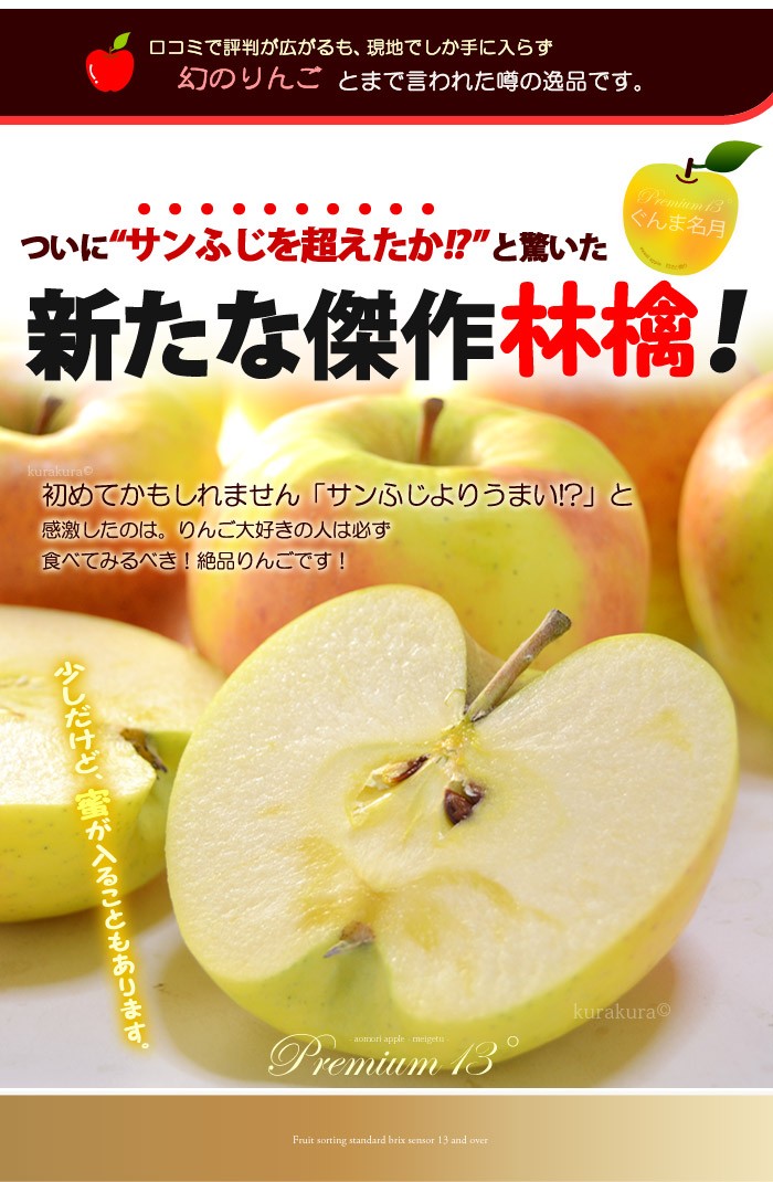 サンふじを超えたか？ぐんま名月