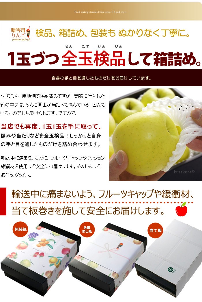 プレミアム名月りんご全玉検品して箱詰め発送