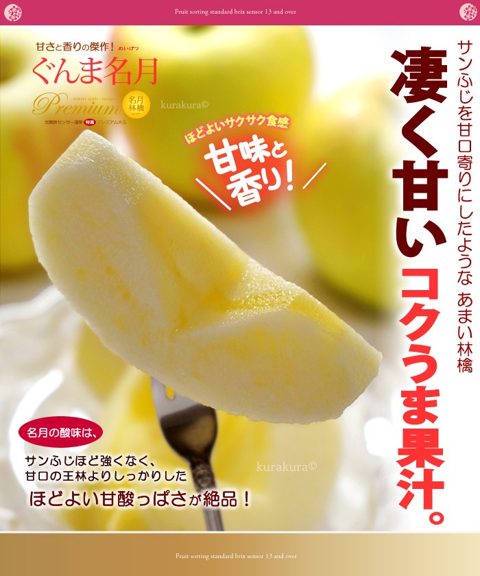 ぐんま名月凄く甘いコクうま果汁