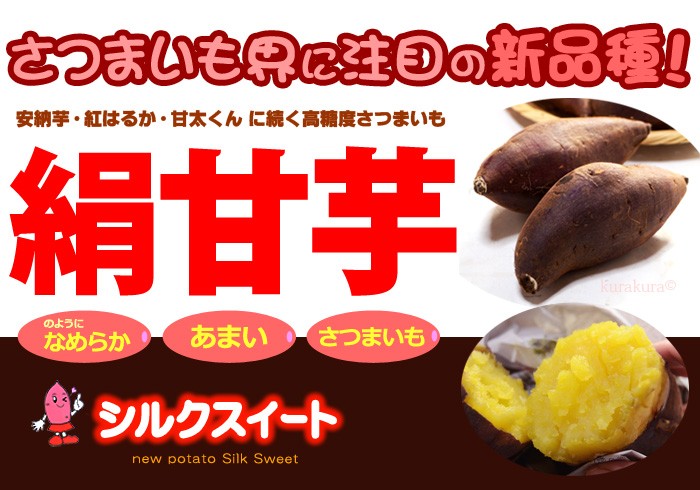 シルクスイート M/Lサイズ A品 秀ランク (5kg) 産地お任せ 蜜芋