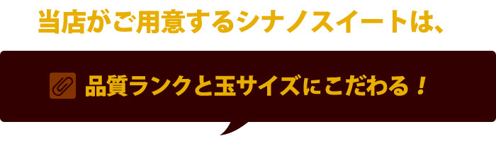 贈り物には、品質ランクと玉サイズが大切です。