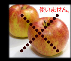 色薄の低ランク玉は使いません