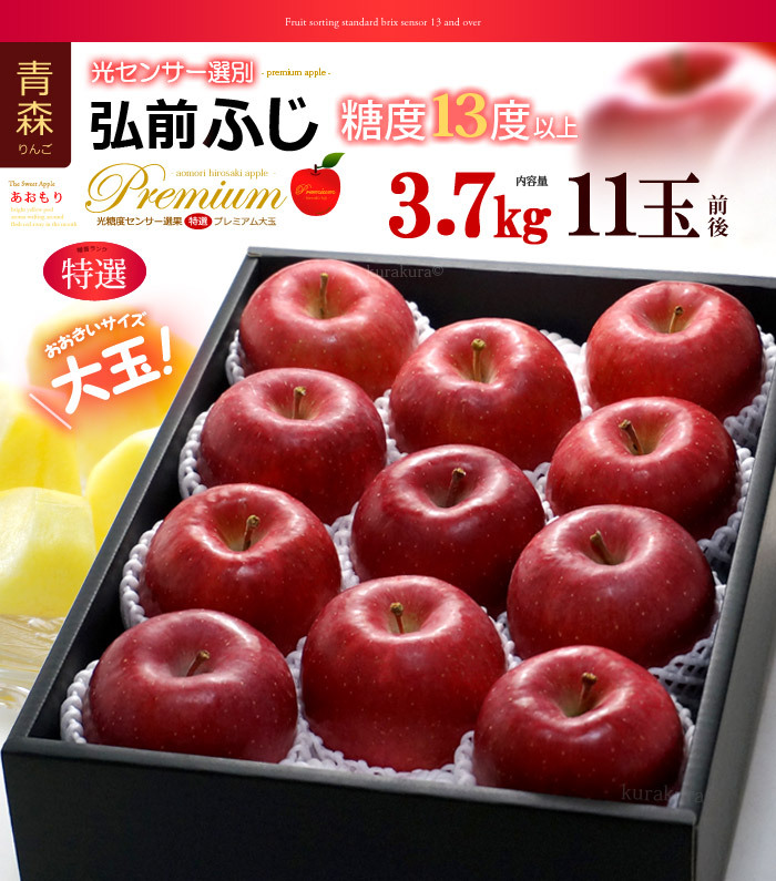 プレミアム弘前ふじリンゴ特選3.7kg販売お届け姿