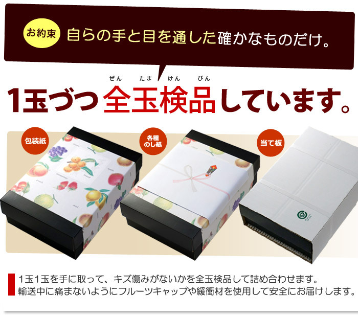 りんご全玉検品して箱詰め発送