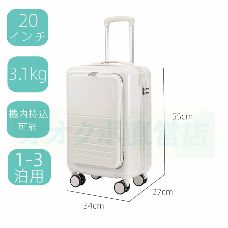 即納】スーツケース トランクケース キャリーケース 機内持ち込み 軽量