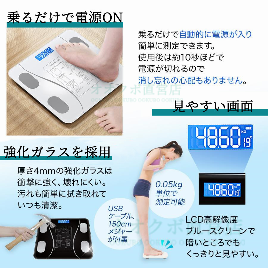 体重計 体脂肪計 体組成計 スマホ連動 安い Bluetooth デジタル