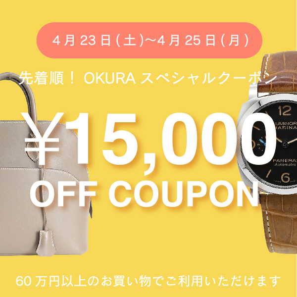 OKURA ヤフーショッピング店の「先着順！OKURAスペシャルクーポン」のクーポン