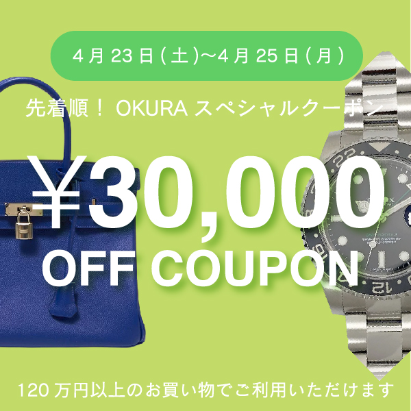 OKURA ヤフーショッピング店の「先着順！OKURAスペシャルクーポン」のクーポン