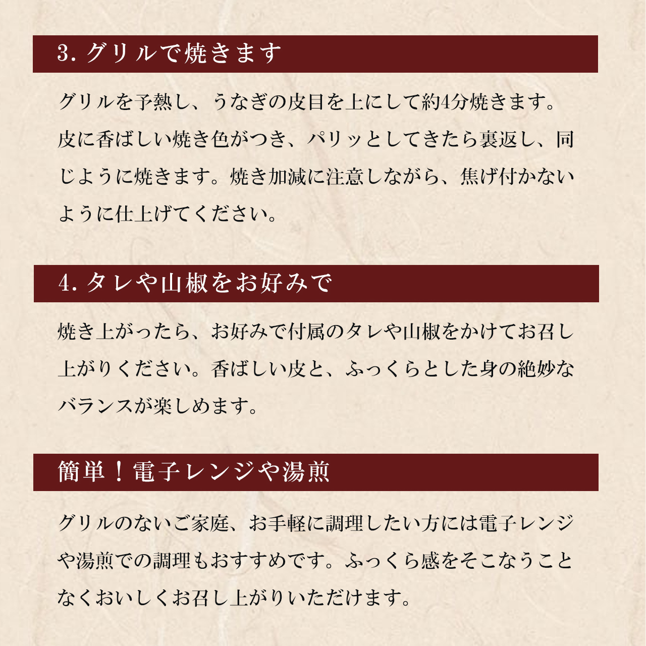 うなぎの蒲焼き