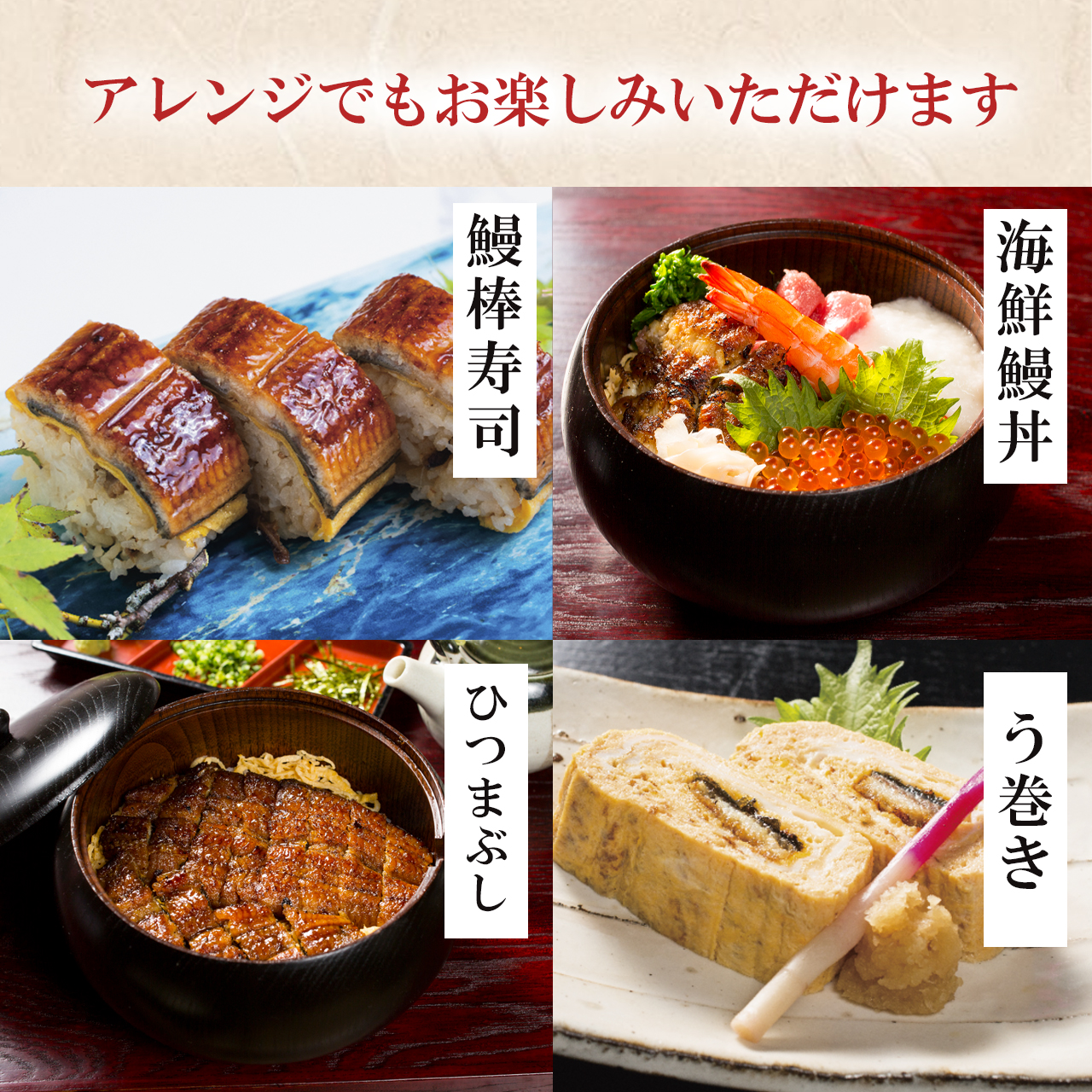 うなぎの蒲焼き