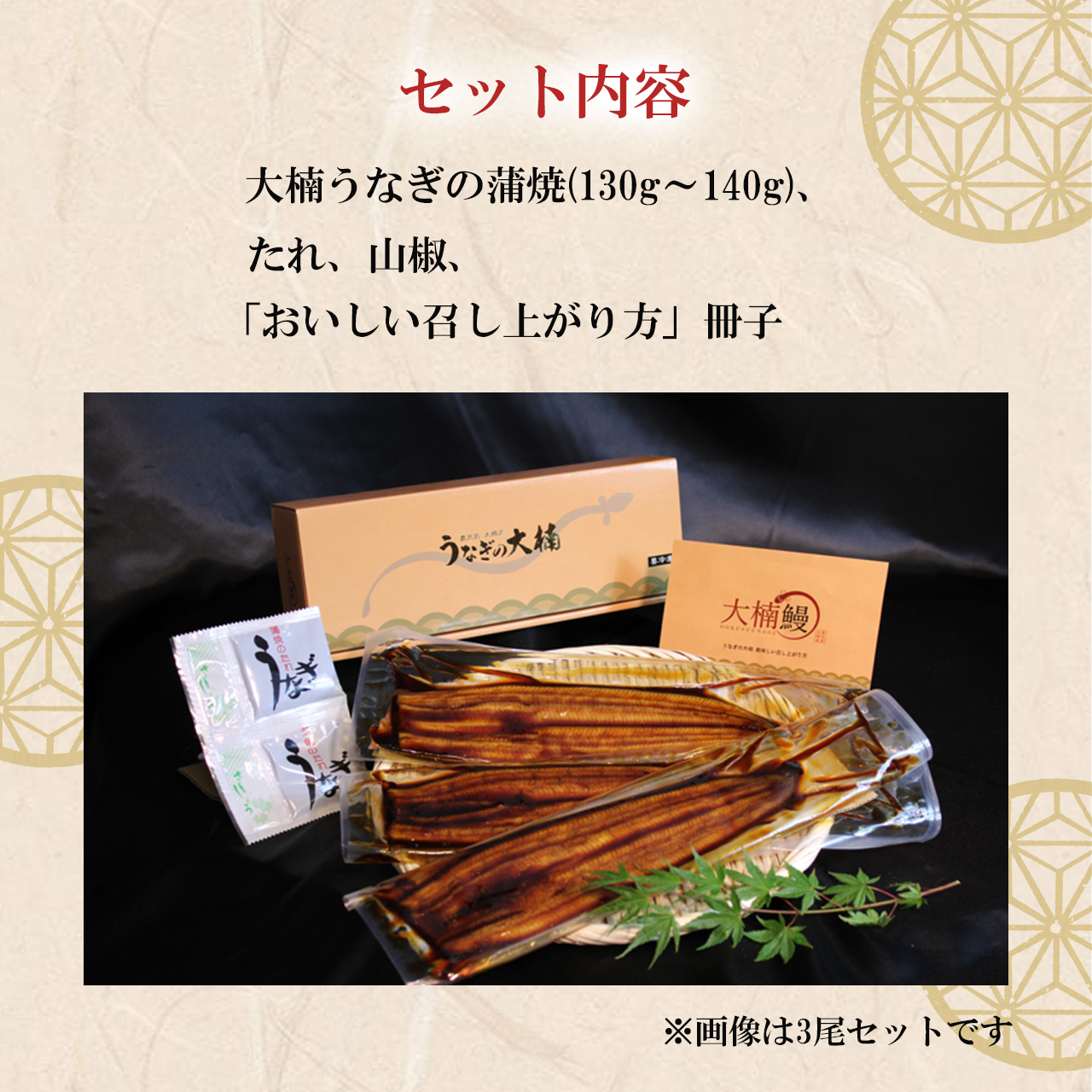 うなぎの蒲焼き