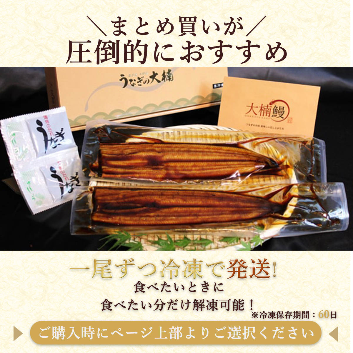 うなぎの蒲焼き