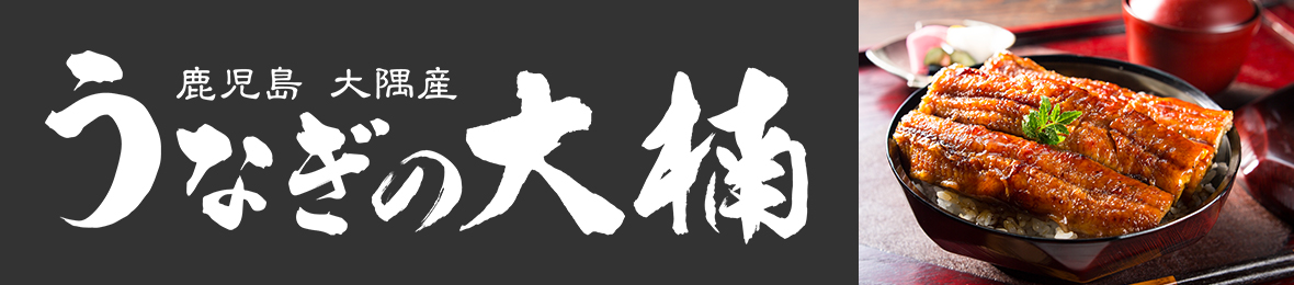 うなぎの大楠 ヘッダー画像