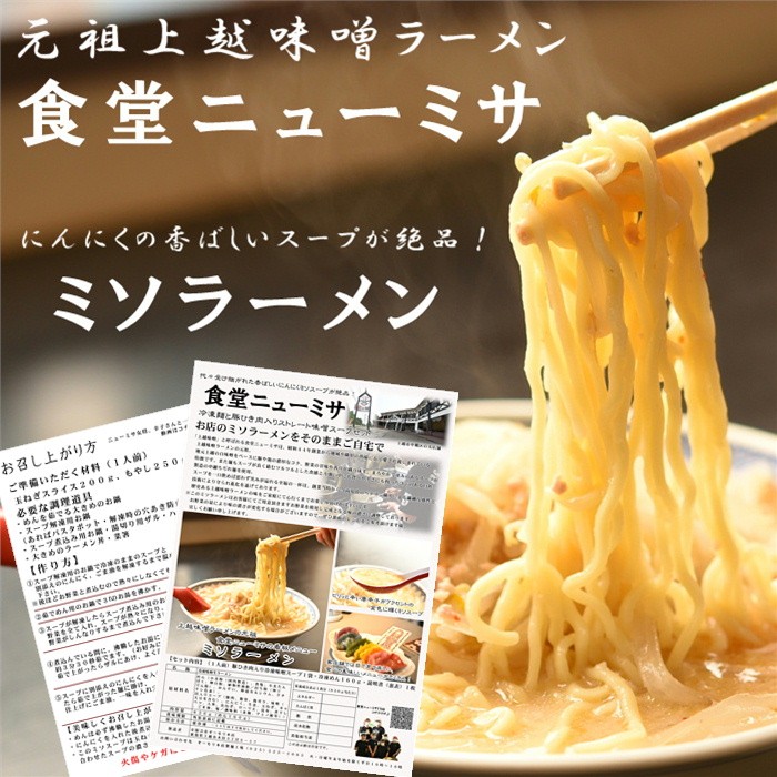 オーモリラーメン Yahoo 店 Yahoo ショッピング