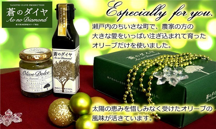 国産 100% エキストラバージンオリーブオイル 90g・オリーブ新漬け 50g