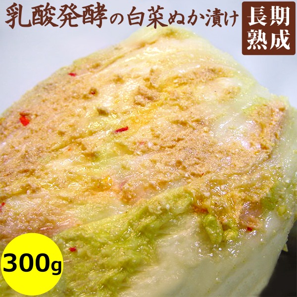 Yahoo! Yahoo!ショッピング(ヤフー ショッピング)とうざぶ郎 ・ 白菜ぬか漬 300g袋入り  【クール便】 大森屋 漬物