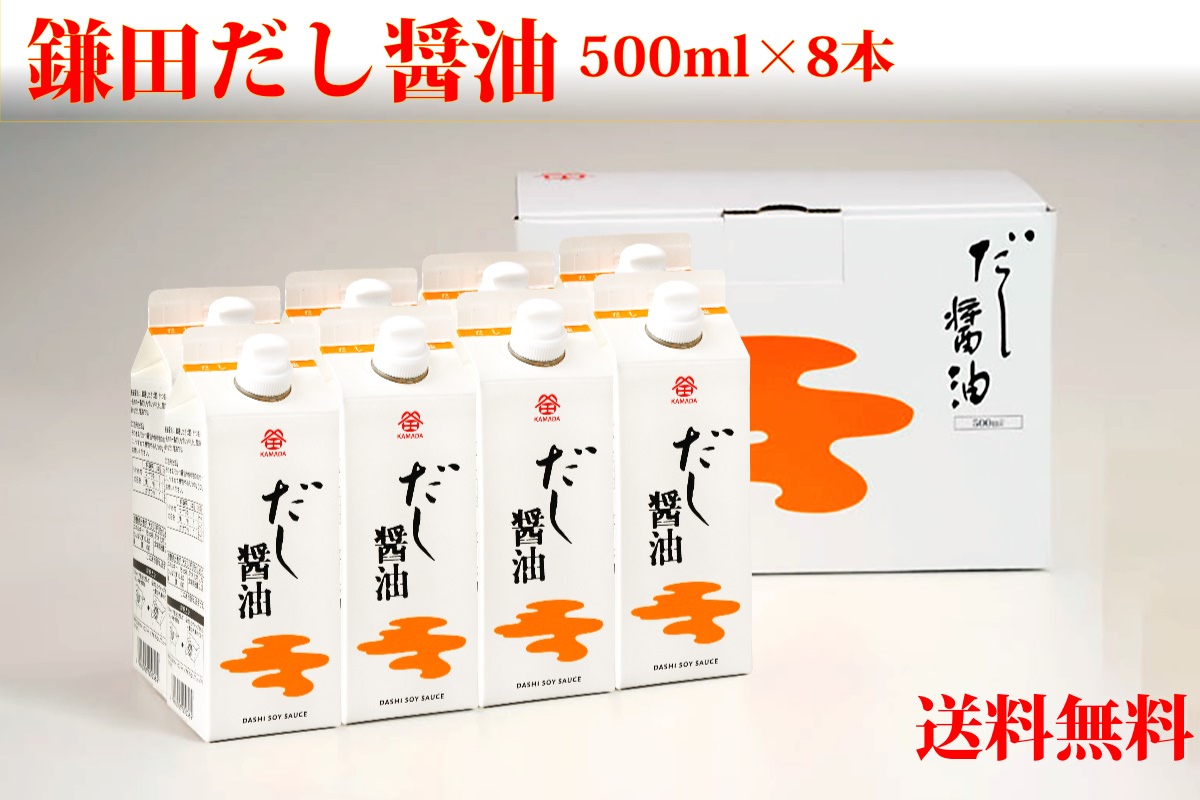 鎌田醤油