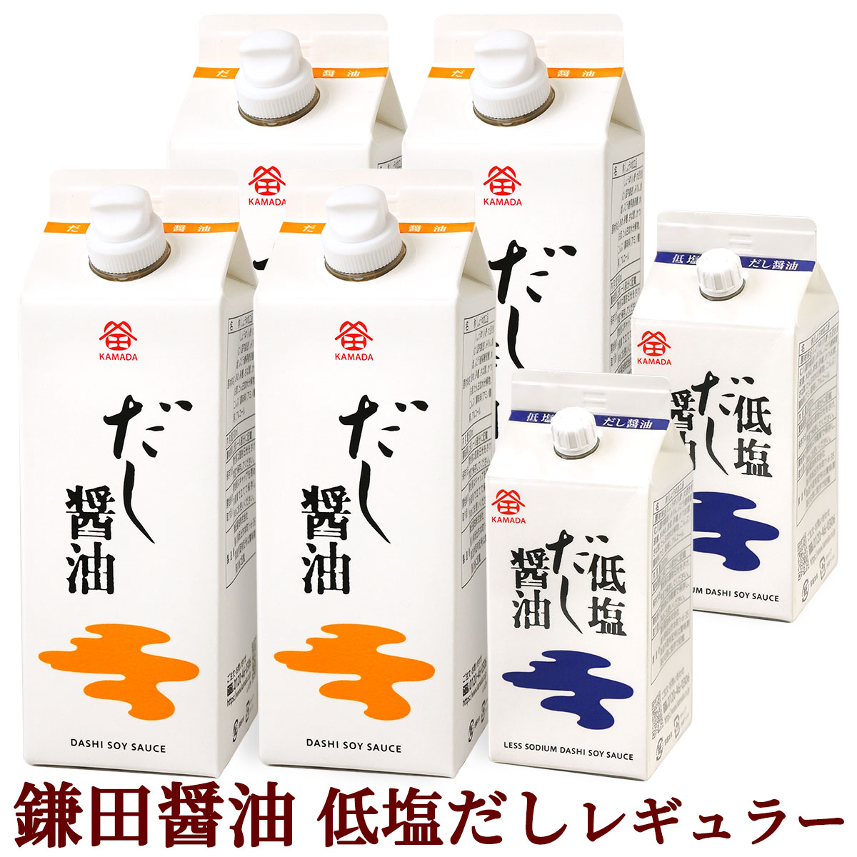 お中元 鎌田だし醤油 レギュラーセット ( だし醤油 ・ 低塩だし醤油 ) 送料無料｜oomoriya