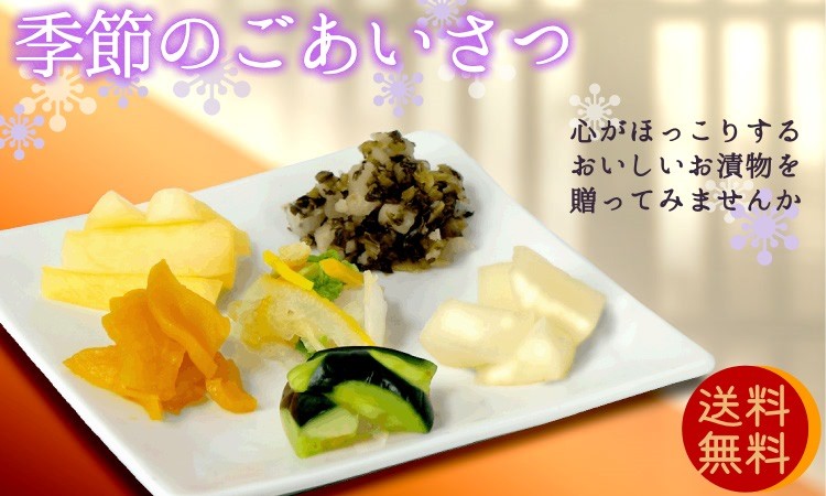 漬物好きギフトA