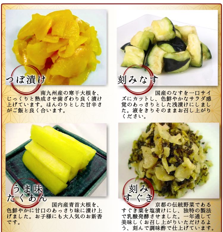 漬物好きギフトA