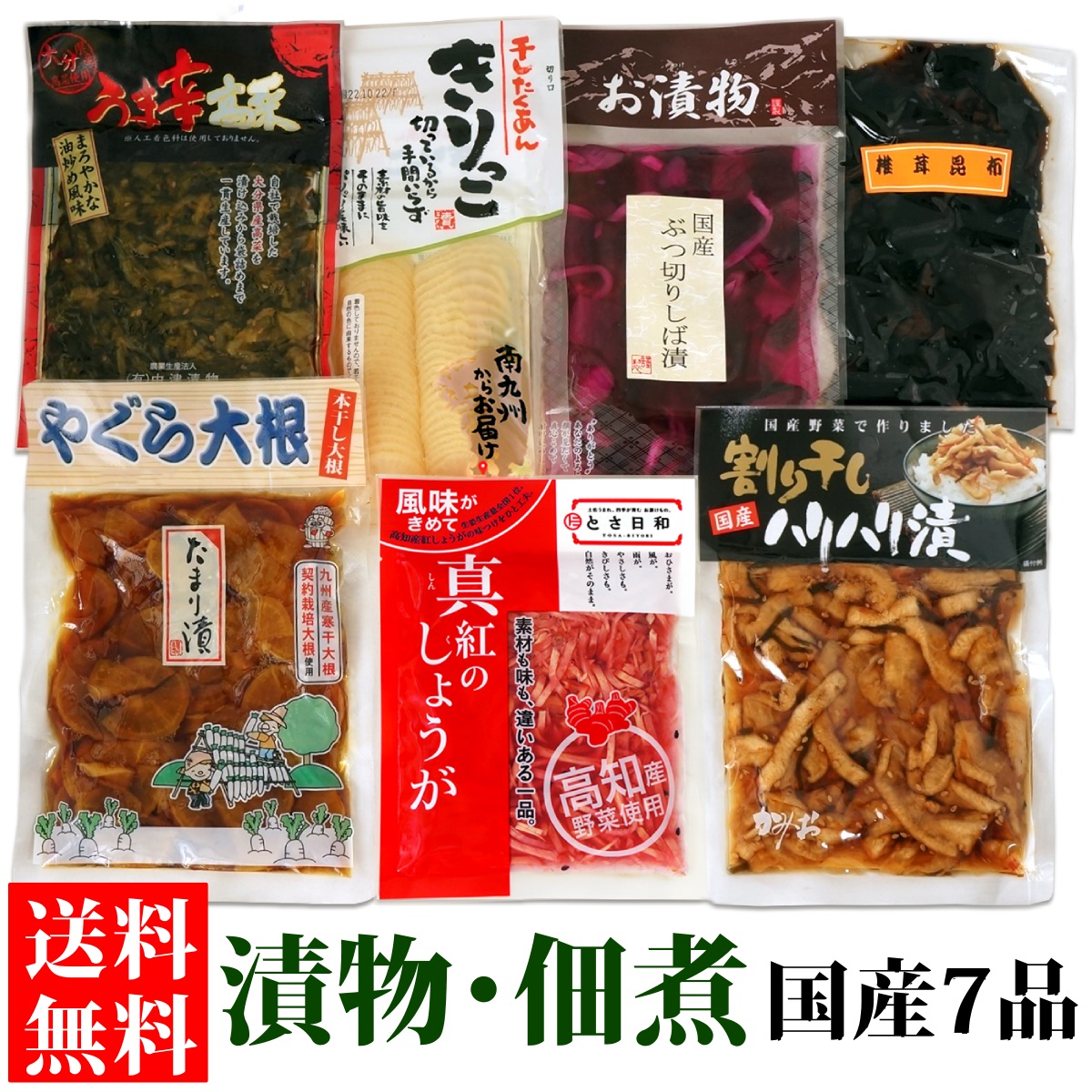 Yahoo! Yahoo!ショッピング(ヤフー ショッピング)国産 漬物 佃煮 詰め合わせ 「 うまいもの巡りセット 」  夏ギフト 敬老の日 2025 送料無料 贈答 ギフト プレゼント