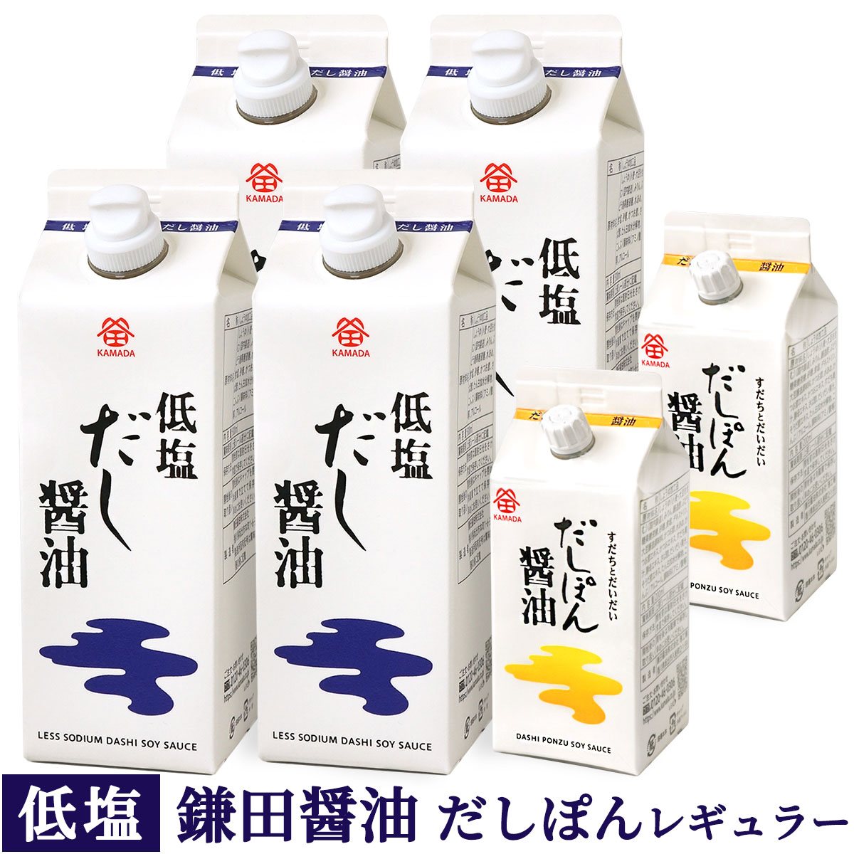 お中元 低塩 鎌田醤油 レギュラーセット ( 低塩だし醤油 ・ だしぽん醤油 ) 送料無料｜oomoriya