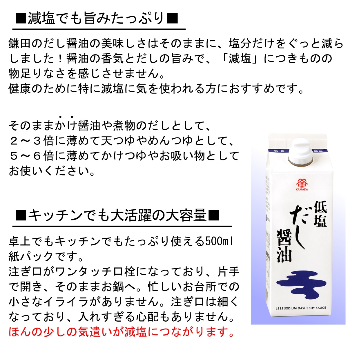 鎌田醤油 鎌田 低塩だし醤油 500ml 8本入り×4箱( 計32本 ) 送料無料