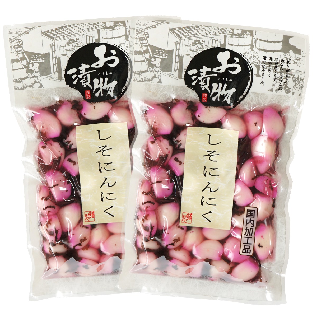 しそにんにく 95g×2袋 紫蘇 国内加工品 送料無料 メール便 にんにく