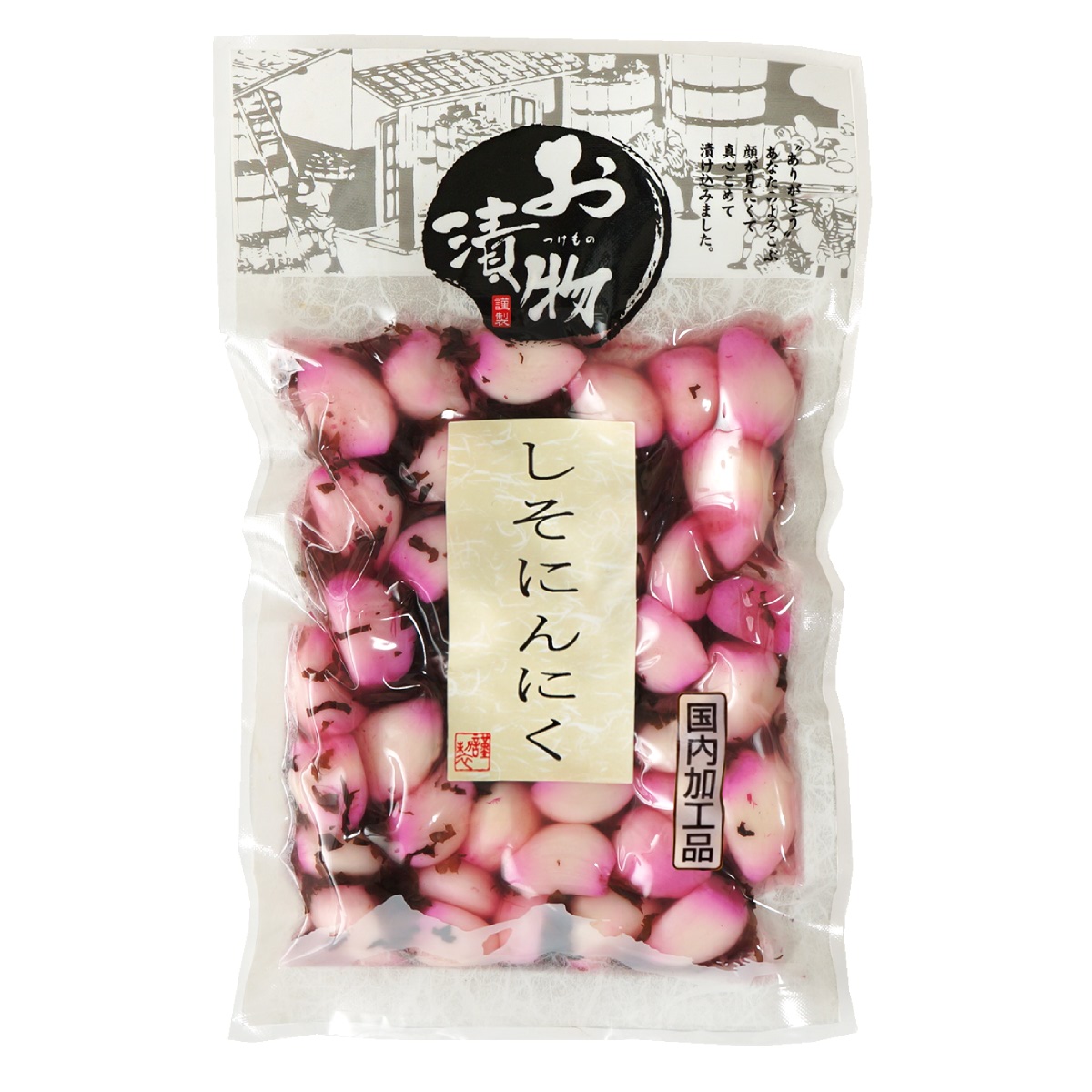 しそにんにく 95g袋入り 国内加工品 紫蘇 ニンニク にんにく漬け 北杜