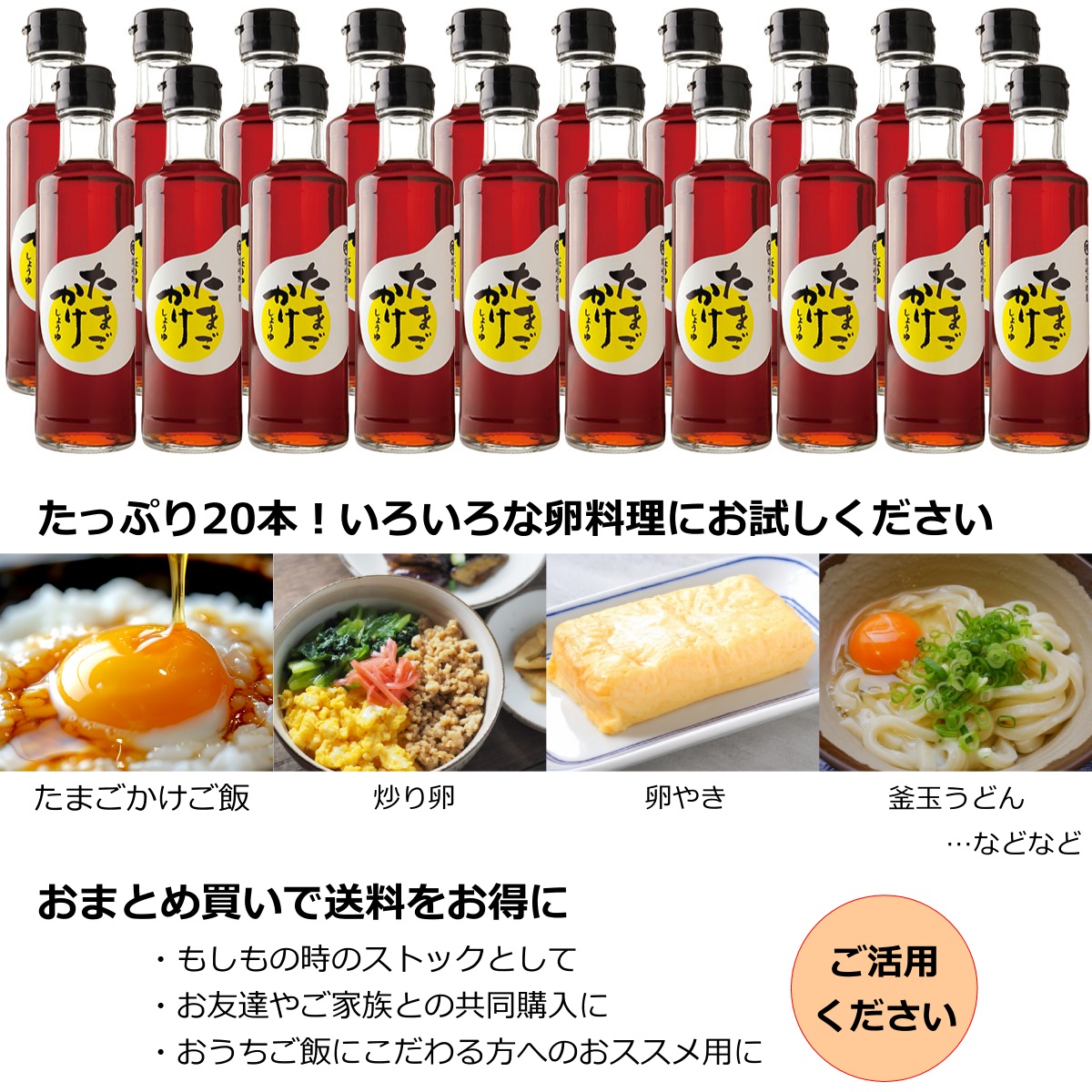 讃岐野堺屋 たまごかけしょうゆ 丸瓶入り 200ml×20本 和食 調味料 送料無料 香川県 堺屋醤油 まとめ買い 贈答 ギフト 進物_2