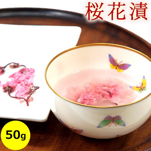 Yahoo! Yahoo!ショッピング(ヤフー ショッピング)桜花漬 （ 国産 桜の花 塩漬け ）  50g袋入り 桜湯 桜茶 さくら茶