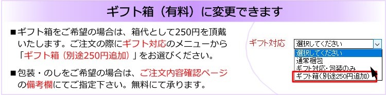 ギフト箱