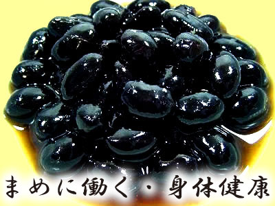 丹波黒豆
