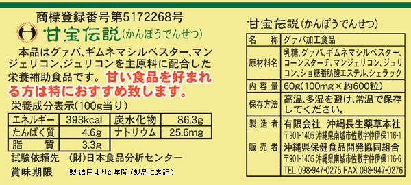 融合ウコンと甘宝伝説で酒豪伝説