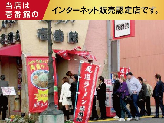 行列のできるお店