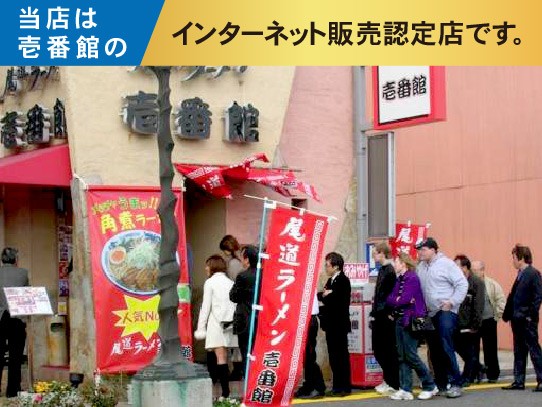 行列のできるお店