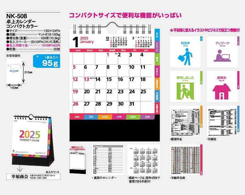 名入れ100冊】 カレンダー 2024年 令和6年 卓上 コンパクトカラー NK