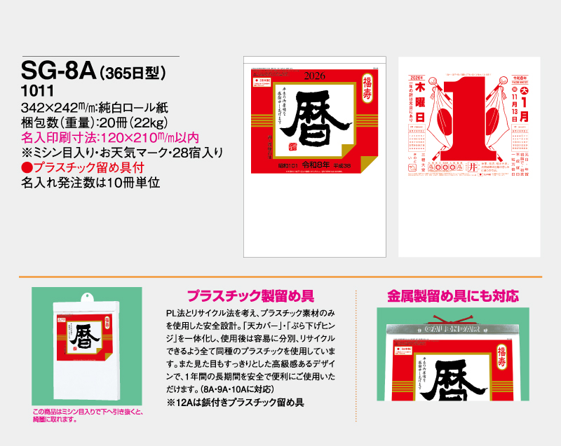 毎日修造カレンダー カレンダー 日めくり まいにち、新・修造! 君ならできる! 松岡
