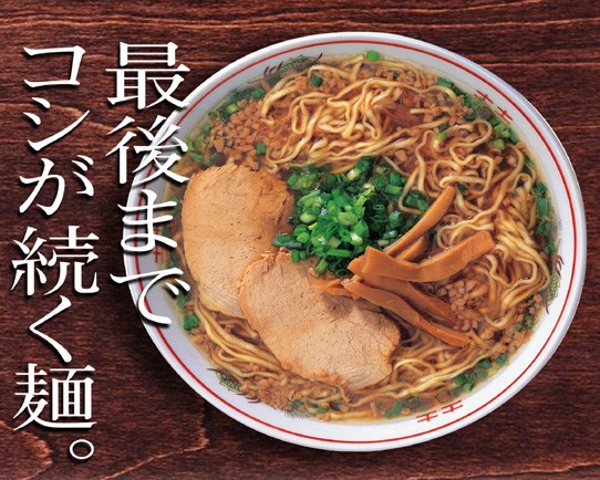 コシが続く麺