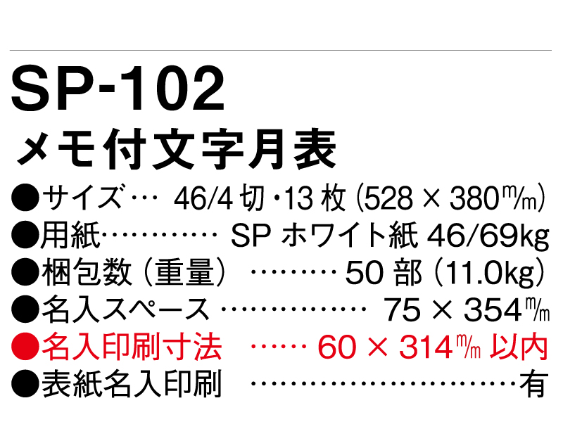 カレンダー
